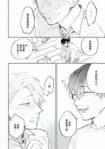 Baka ni Tsukeru Kusuri ga Nai! | 笨蛋没药医 Ch. 1-3