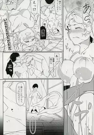 マターラ・エンゲイジ