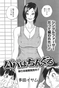 Action Pizazz HB 2014-01