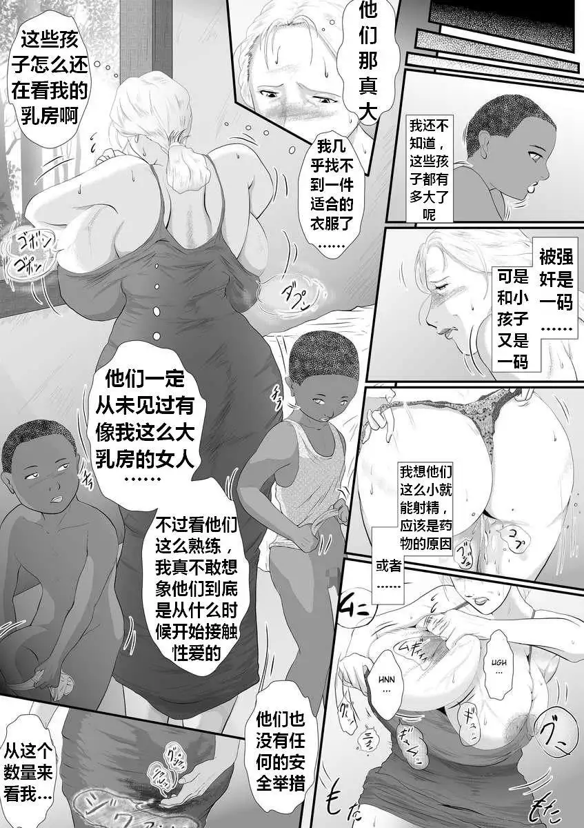 Bloody Milk Transporter | 血乳