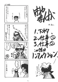 (C71) [RED RIBBON REVENGER (Various)] Trouble Days (To-LOVE-Ru)