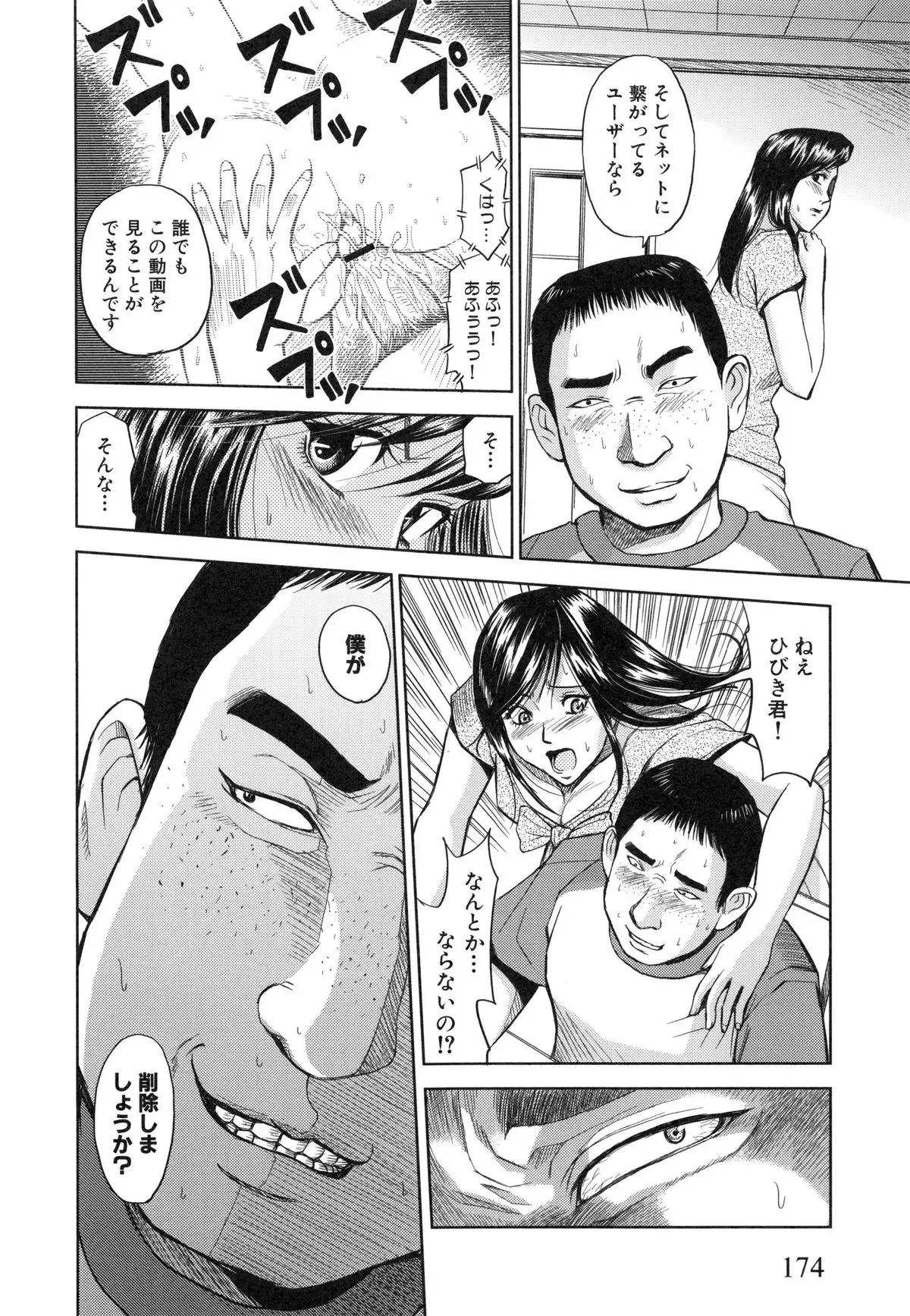 Saint Kangoku Gakuen 6