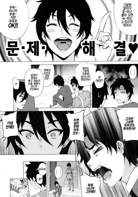 Mama wa Muchi Muchi | 엄마는 무지포동