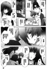 [Oreiro] Iinari Holic | 言聽計從的成癮症 [Chinese]