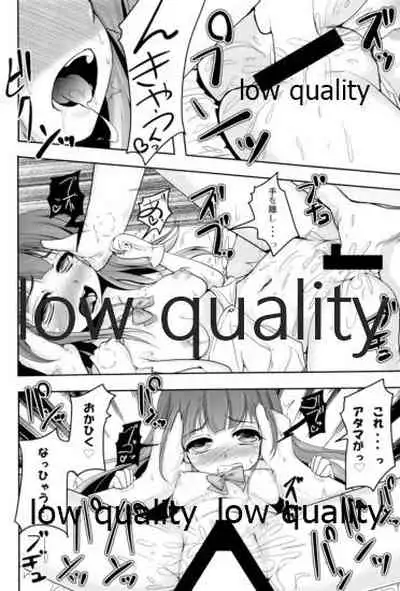 ハツカゼ チャン ケイムヒア