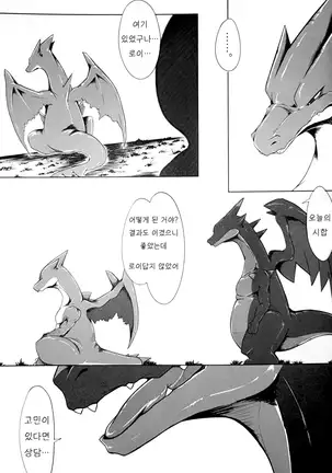 Aniki ni Koishiteru | 형을 사랑해