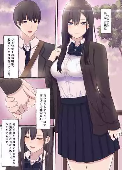 Cool na Kyonyuu Iinchou, Netorare Kairaku Ochi