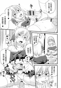 [Hinemosu Notari] Onnanoko ga Osuki Ch. 1-7 [Chinese] [路法斯教徒汉化]