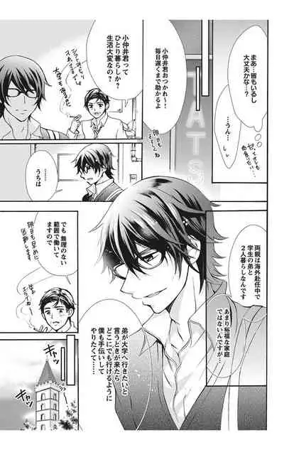 にょたえっち。【単行本版】【電子限定おまけ付き】 1巻