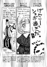 (C66) [Ashinoie (Various)] Hinnyuu Musume 13 (R.O.D THE TV)