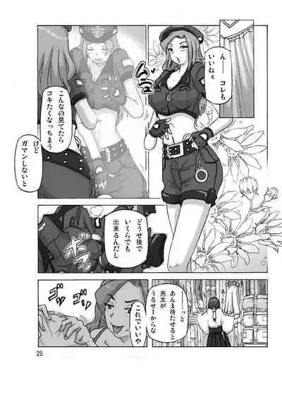 [Asagiri] P(ossession)-Party 4