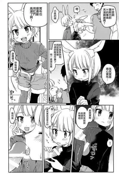 Nikoichi | 合二为一