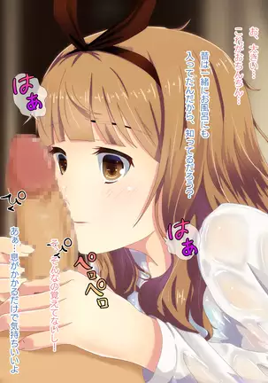 Ame no Hi no Himegoto -Manamusume ni Yokujoushite Shimatta Chichi-