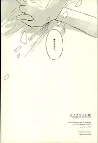 (brilliant days 4) [comodo (Conoha)] Emerald no Yoru (Ensemble Stars!)