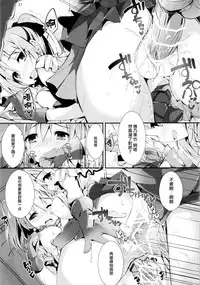 (COMIC1☆10) [Yagisaki Ginza (Yagami Shuuichi)] Shiawaseiki no SMIRAIL (Love Live!) [Chinese] [无毒汉化组]