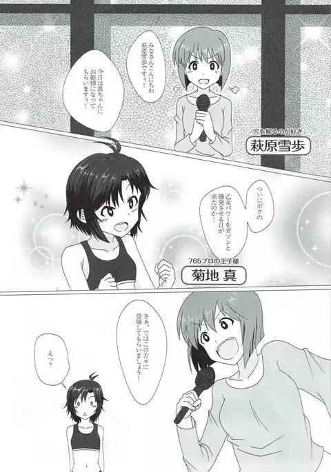 765 Pro Dosukebe Namahousou 24-jikan Televi Goudou