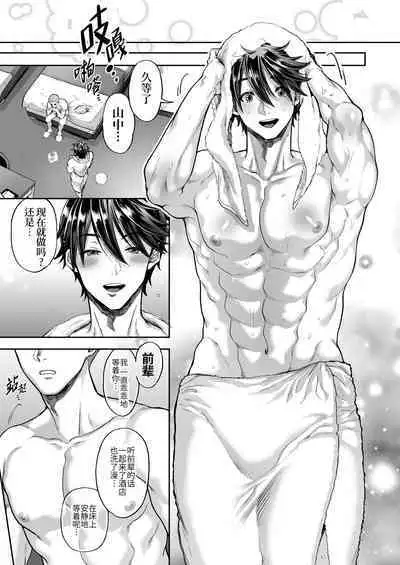 Teisou Kannen Bukkoware Joushi | 贞操观念崩坏的上司