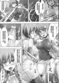 [C.R] Arms Live (Ikusa Otome Haiboku no Nare no Hate) [Chinese]