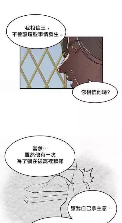 王的土豆 01-02 Chinese