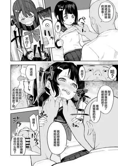 [Spiral (Arumamai Ayuka+)] Oji-channel [Chinese] [绅士仓库&Lolipoi联合汉化] [Digital]