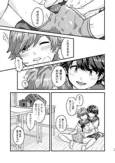 Hibi no Kikou kara Hara Mamore!!!