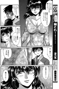 Namaiki! 2014-12