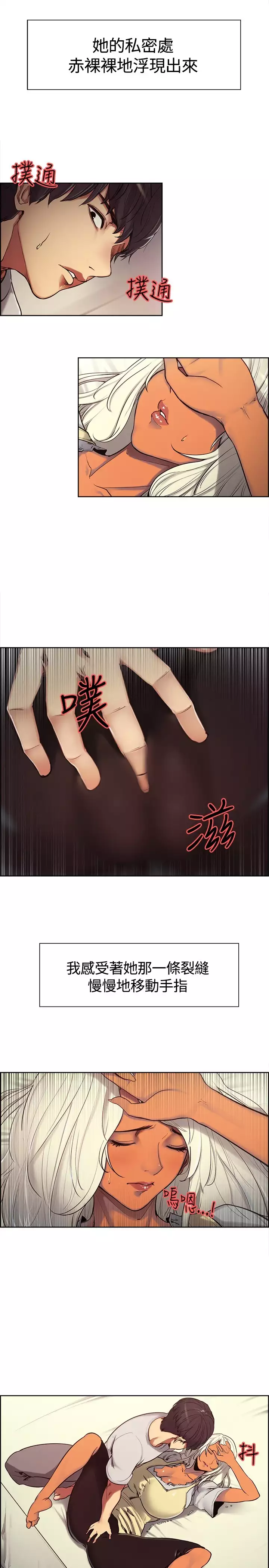 Domesticate the Housekeeper 调教家政妇 ch.1-27