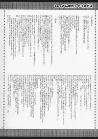 (C92) [Rico-ba, Ico-ba (Rico, taca)] Onii-chan to Pettanko