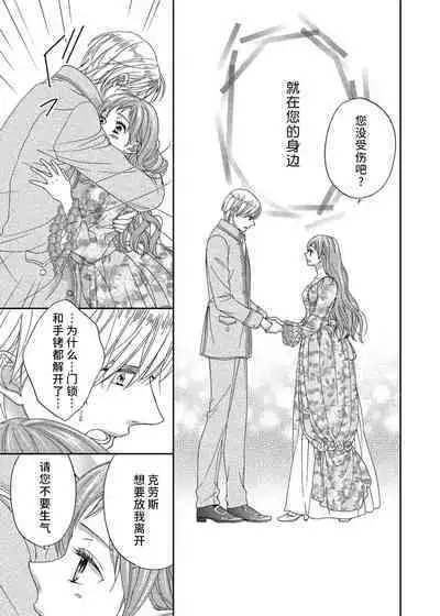 amai torikago | 甜蜜的鸟笼