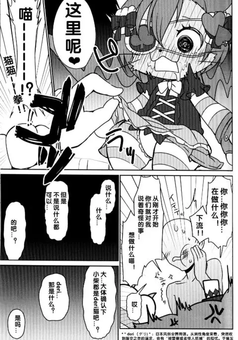 Kono Mi o Motte Owabi Shimasu♥