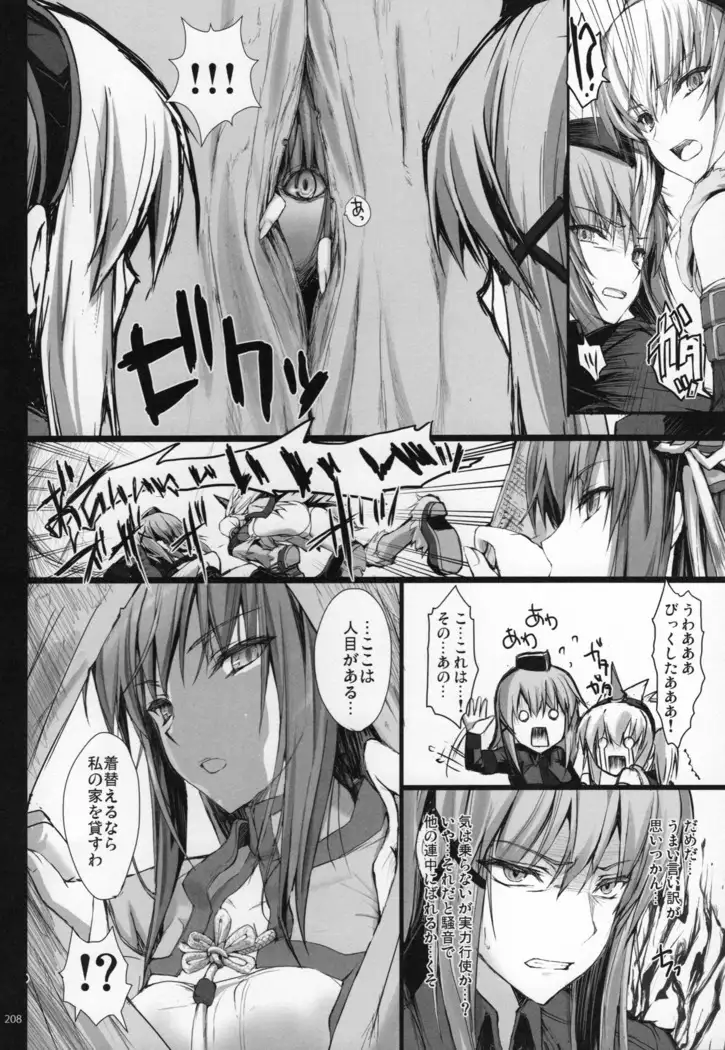 Monhan no Erohon G★★★3 11→14 + Omakebon Soushuuhen