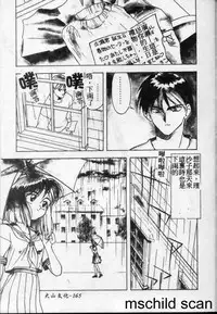 [Kotoyoshi Yumisuke] Shokunyuu 2 | 巨乳復仇 [Chinese]