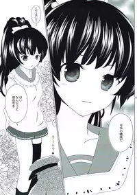 (C90) [Lo likyo NEW! (Enu-yamayama)] Tanagokoro ni Torenai Shiawase wa (Kantai Collection -KanColle-)