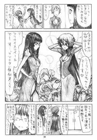(COMIC1☆2) [Junpuumanpandou (Hida Tatsuo)] GLASSES 00 (Mobile Suit Gundam 00)