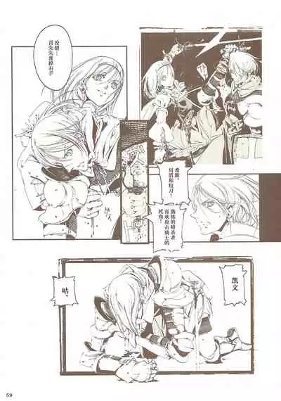 蒼眼の騎士団 THE AZURE KNGITHS