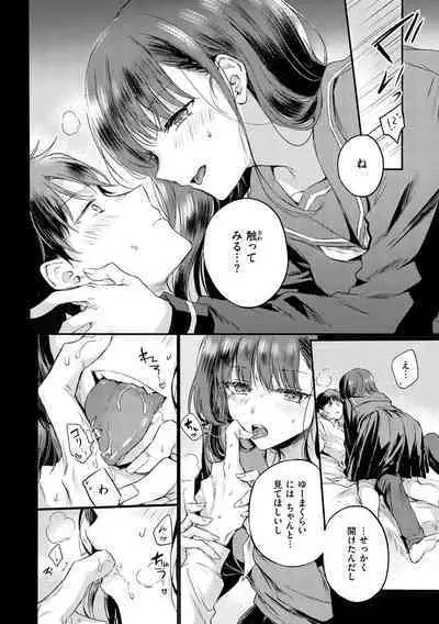 いちゃらぶ肉食ガール