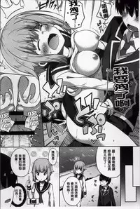 [Nectar] Kimi ga Haramu made Nando mo Aishiteru [Chinese]