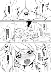 【空想少年汉化】(C87)[Kome Nouka (Komezawa)] Mesu Ochi Nikki [Digital]