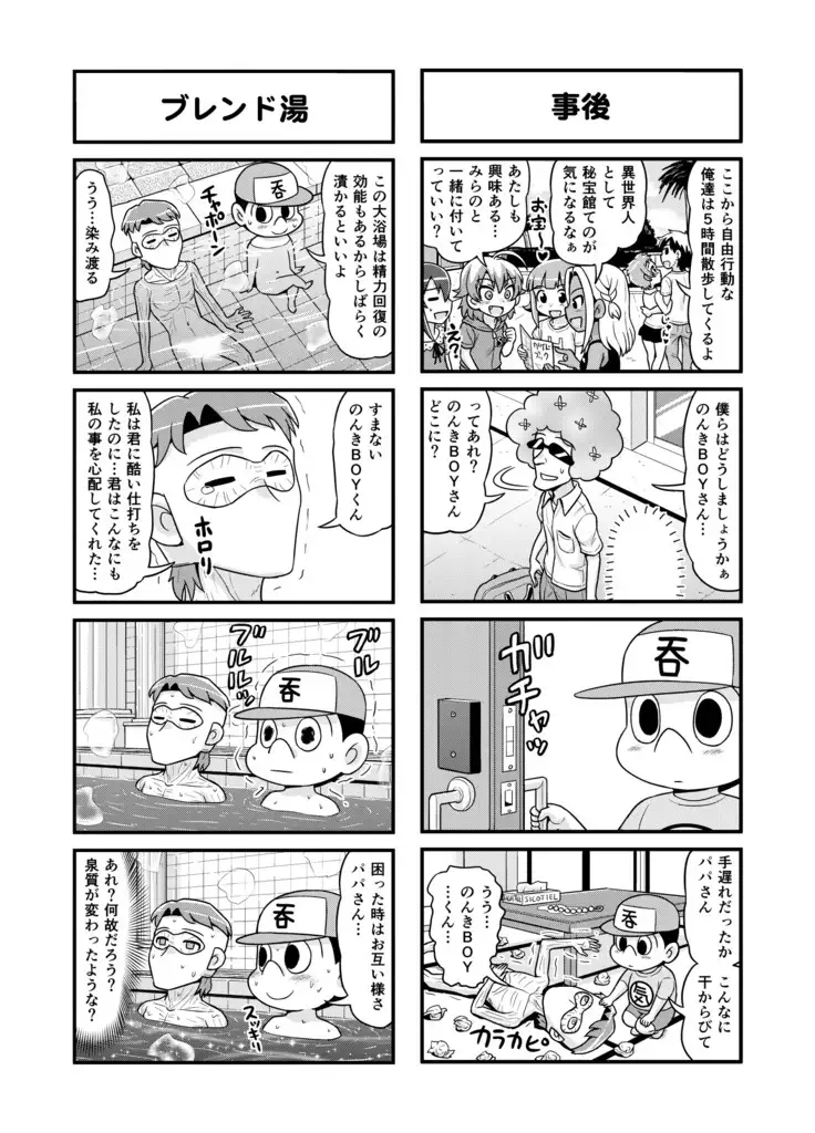 Nonki BOY Ch. 1-35