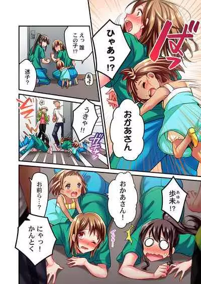 Maihama Yuki no Ikigao wa Bukatsu Komon no Ore shika Shiranai Ch. 15