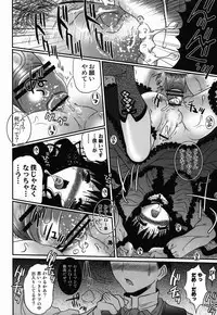 (C79) [Poiyo Dimension (Meguro Linu)] Kurui Tori no Zawameki