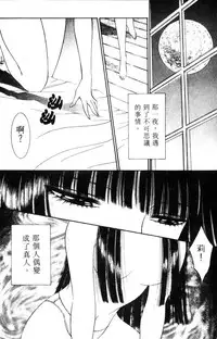 [Senno Knife] EDEN 5 | 夢樂園 [Chinese]