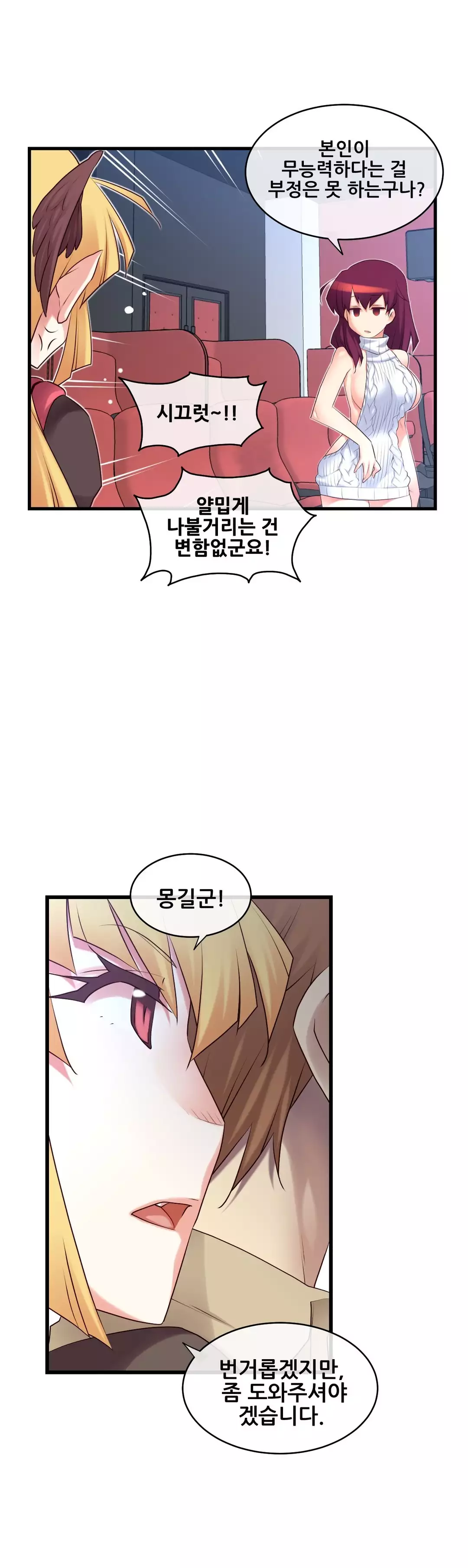 Master in My Dreams Ch.90-118