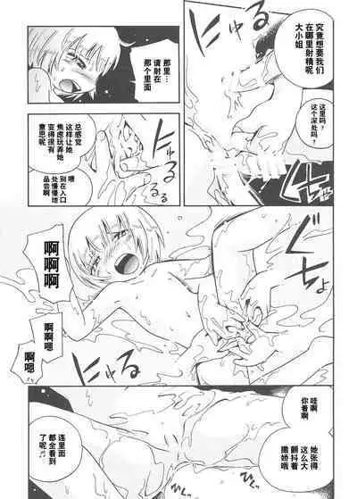 [Puchi-ya (Hoshino Fuuta)] Toraware Hime Soushuuhen [Digital] [Chinese] [真不可视汉化]