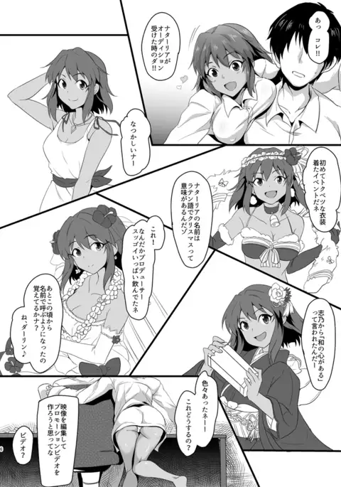 6年目のプロデュース