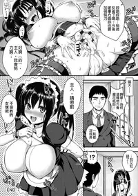 [Nimu] muni dere on parade! [Chinese] [Digital]