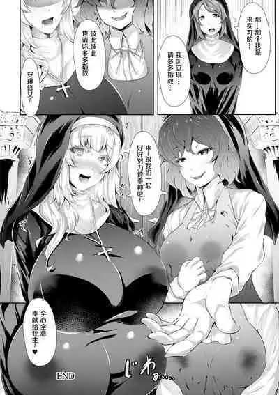 [Lorica] Biinkan Anal ~Kakusei Nejikomi Ana~ | 美淫感猥菊花 塞入擴張覺醒穴 [Chinese] [不想记名个人汉化]