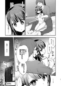 [Mochi Dog Laboratory (Asakai Mocchinu)] Fukan Shoujo ga Oji-san ni Maketa Hi [Digital]