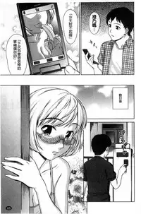 [Shinogi A-suke] Yureru Nureru | 搖晃著濕濡了 [Chinese]