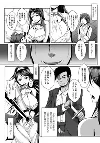 [Reiha] Ishukan SEX Communication [Digital]